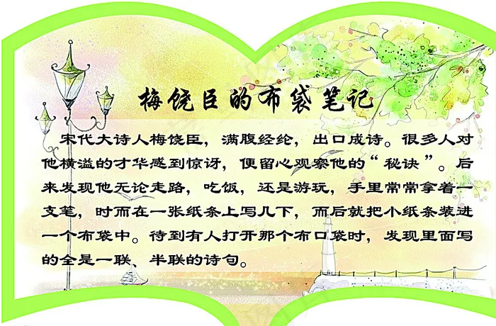 布袋笔记图片(3543X2362(DPI:150))psd模版下载