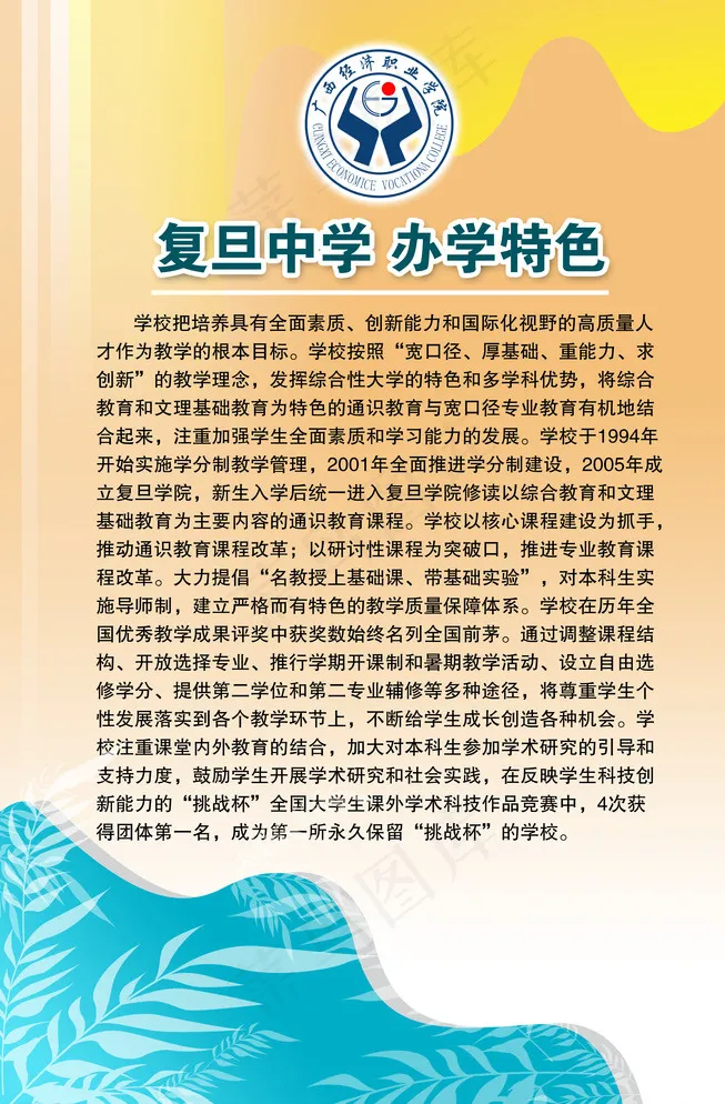 展板模板 展板背景 展板设计图片psd模版下载