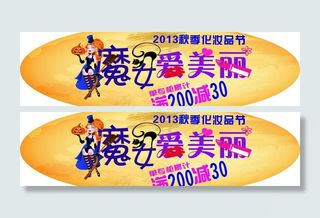 魔女爱美丽图片