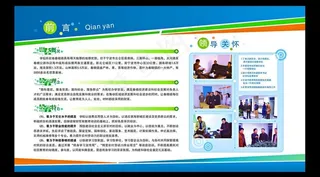 宣传窗 展板图片