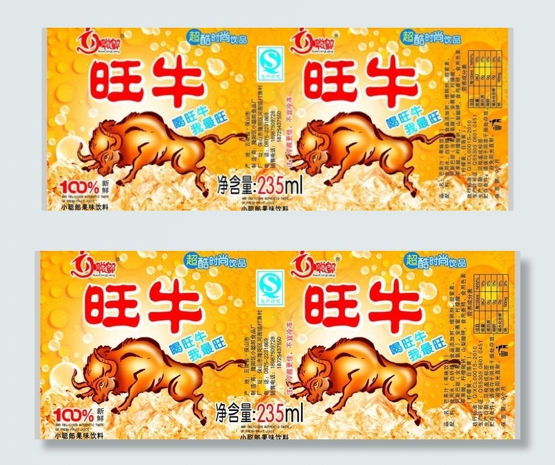 饮料包装图片psd模版下载