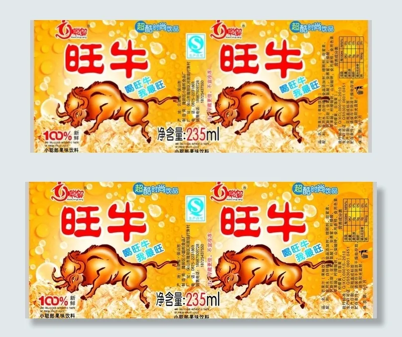 饮料包装图片psd模版下载