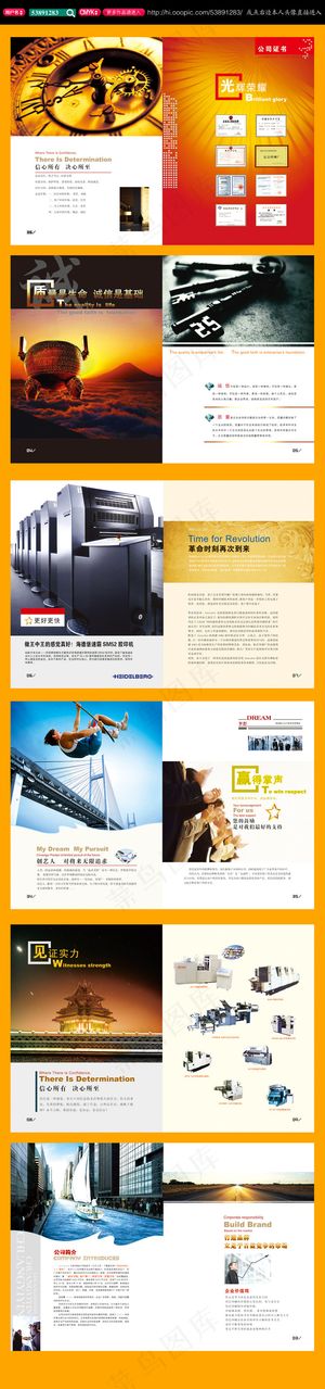 企业文化厚重底蕴公司企业画册设计模...