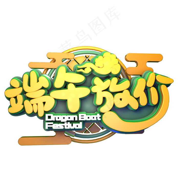 端午放价促销端午放价促销