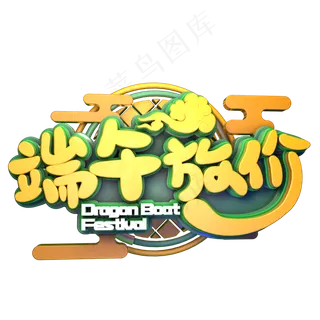 端午放价促销端午放价促销