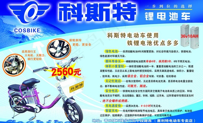 科斯特电动车图片psd模版下载