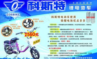 科斯特电动车图片