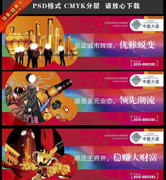 商业地产围档设计图片