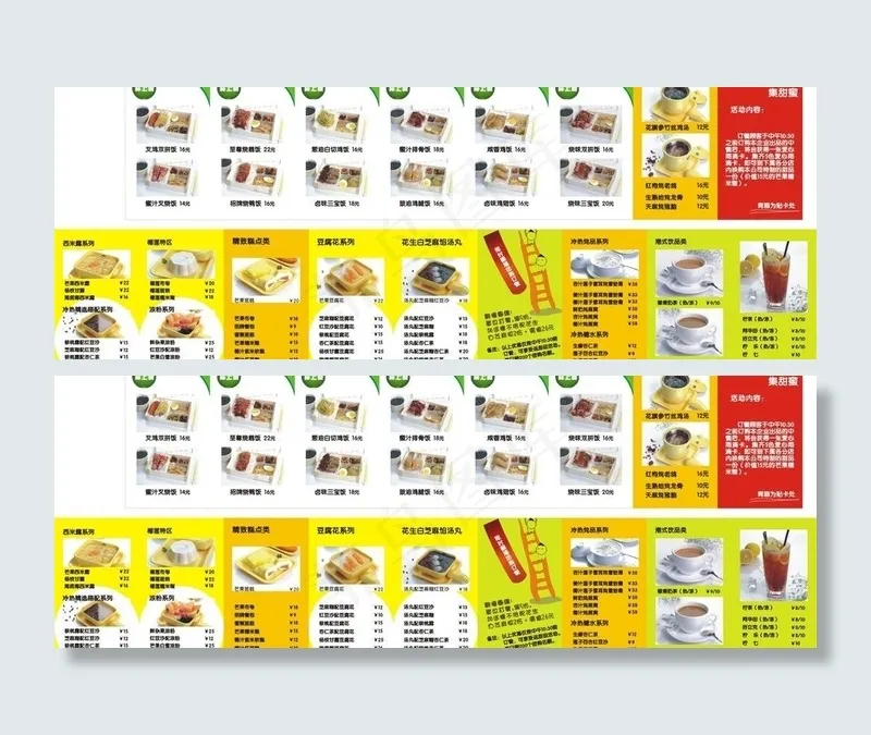 餐饮折页图片cdr矢量模版下载