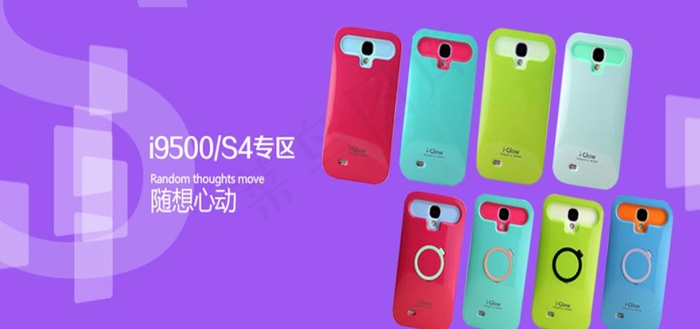 淘宝手机海报图psd模版下载