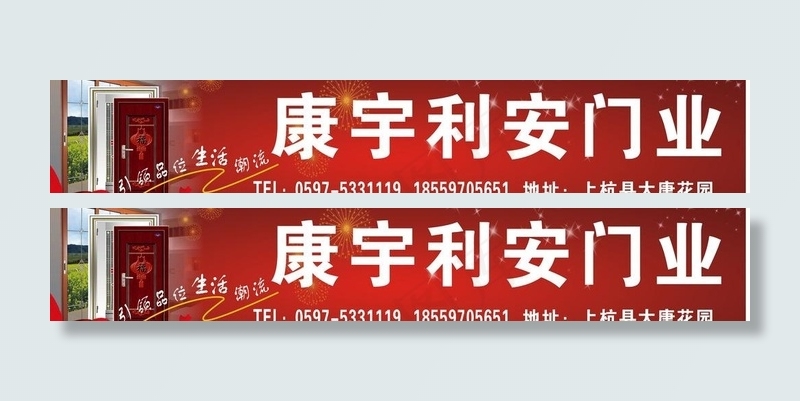 门业招牌图片cdr矢量模版下载