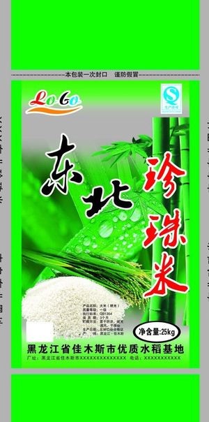 东北珍珠米图片