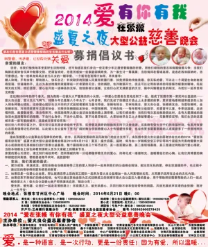 爱心 慈善