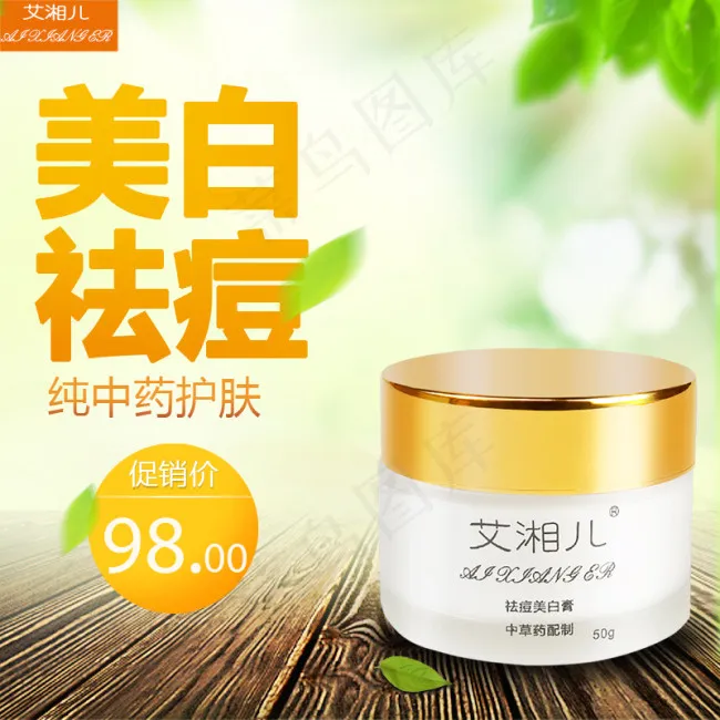 清新淘宝主图psd模版下载