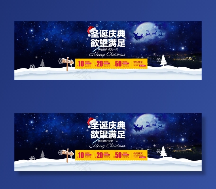 圣诞海报psd模版下载