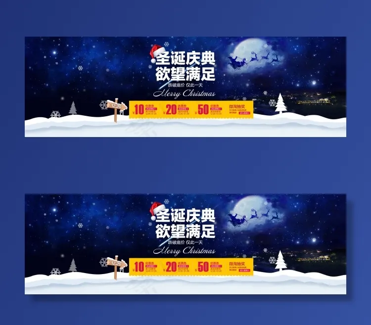 圣诞海报psd模版下载