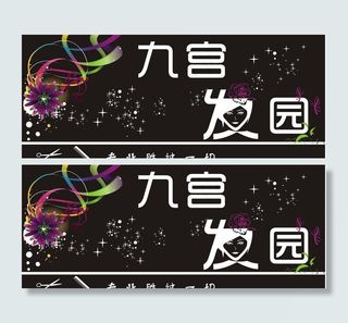 理发店招牌图片
