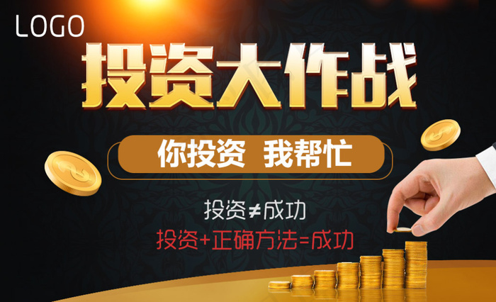 投资大作战bannerpsd模版下载