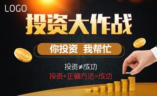 投资大作战banner