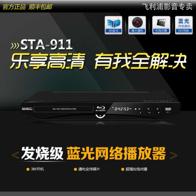 淘宝播放器主图免费下载psd模版下载