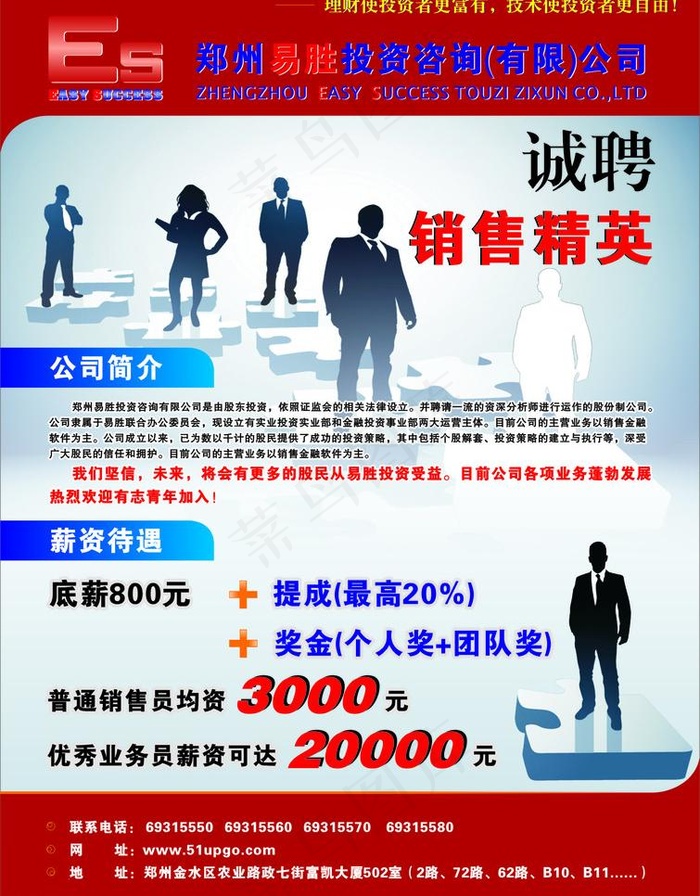 诚聘dm单设计图片