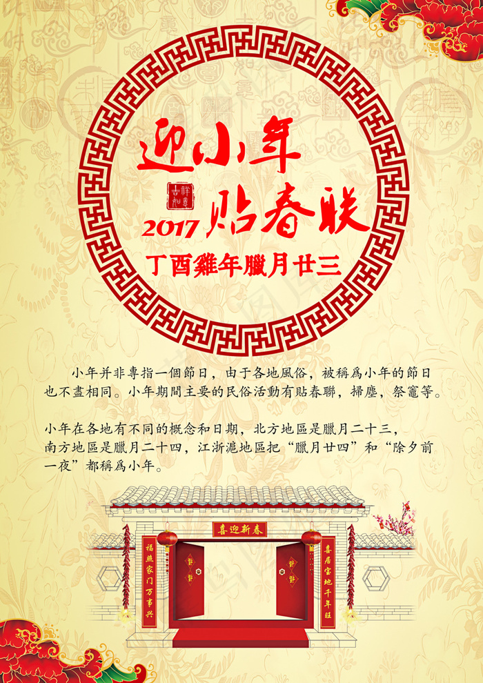 小年海报(2480X3508(DPI:72))psd模版下载