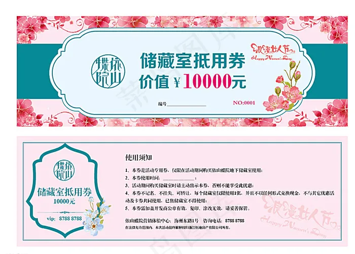 优惠钱图片ai矢量模版下载