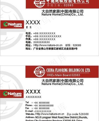 大自然地板图片