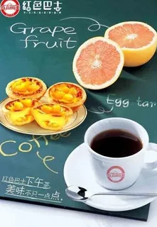 下午茶(底图合层)图片 下午茶(底图合层)图片