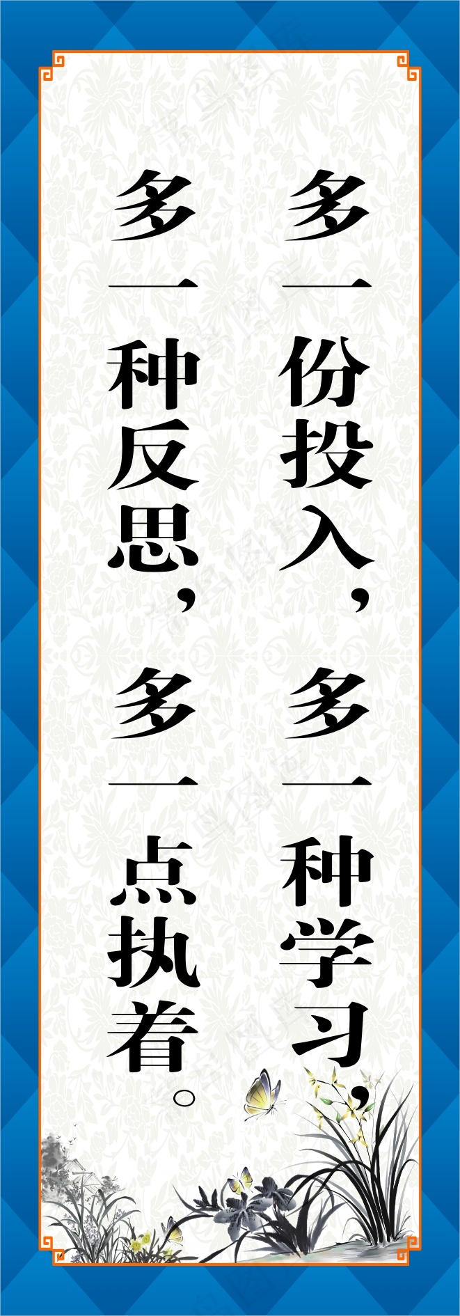多一份投入，多一种学习，cdr矢量模版下载