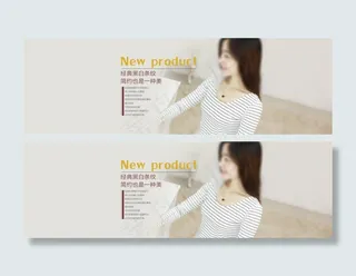 原创服装女装全屏天猫淘宝海报素材免...