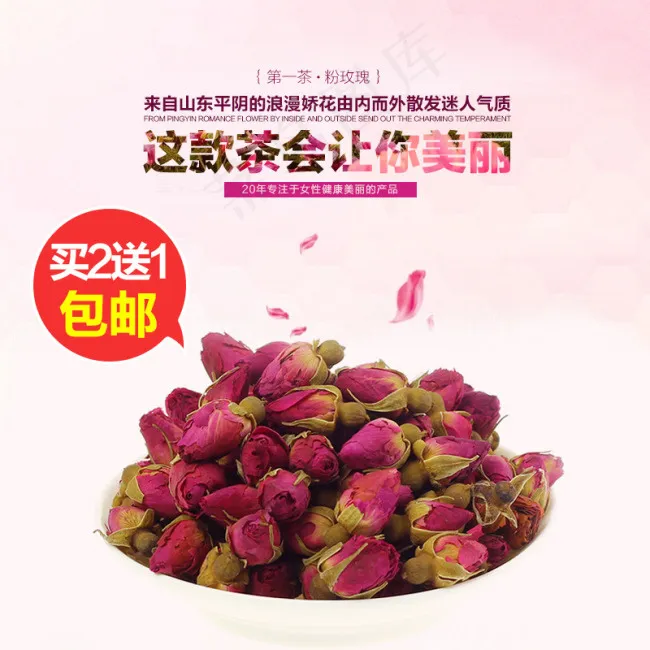 玫瑰花花茶直通车主图模板psd模版下载