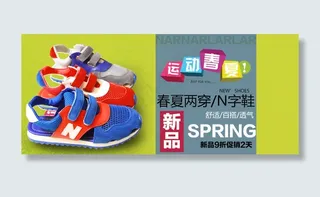 时尚大气简约纯色童装淘宝首页海报