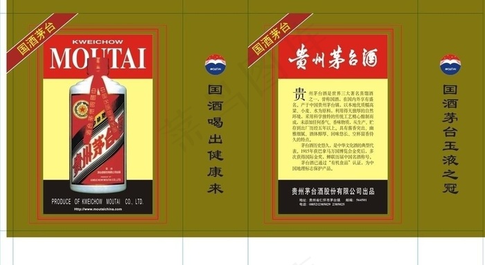贵州茅台酒手提袋图片cdr矢量模版下载