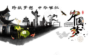 跨越梦想中华崛起