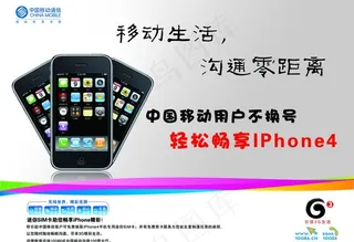 iphone小卡贴心服务图片