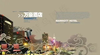 万豪酒店时尚高端的宣传册