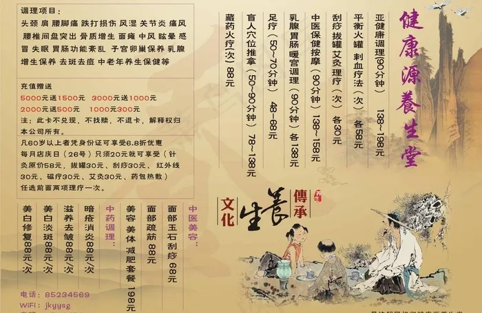 健康养生图片cdr矢量模版下载