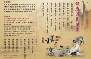 健康养生图片
