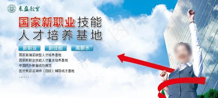 教育网站眉头设计图片