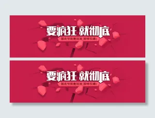 淘宝天猫国庆节促销宣传海报设计