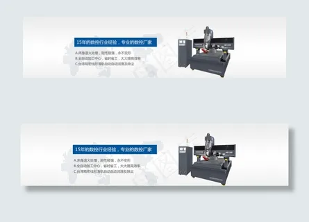 机械设备耗材配件banner图片