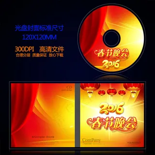 2016猴年春节晚会光盘封面设计