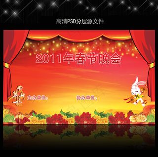 2011年兔年元旦背景PSD模版下...