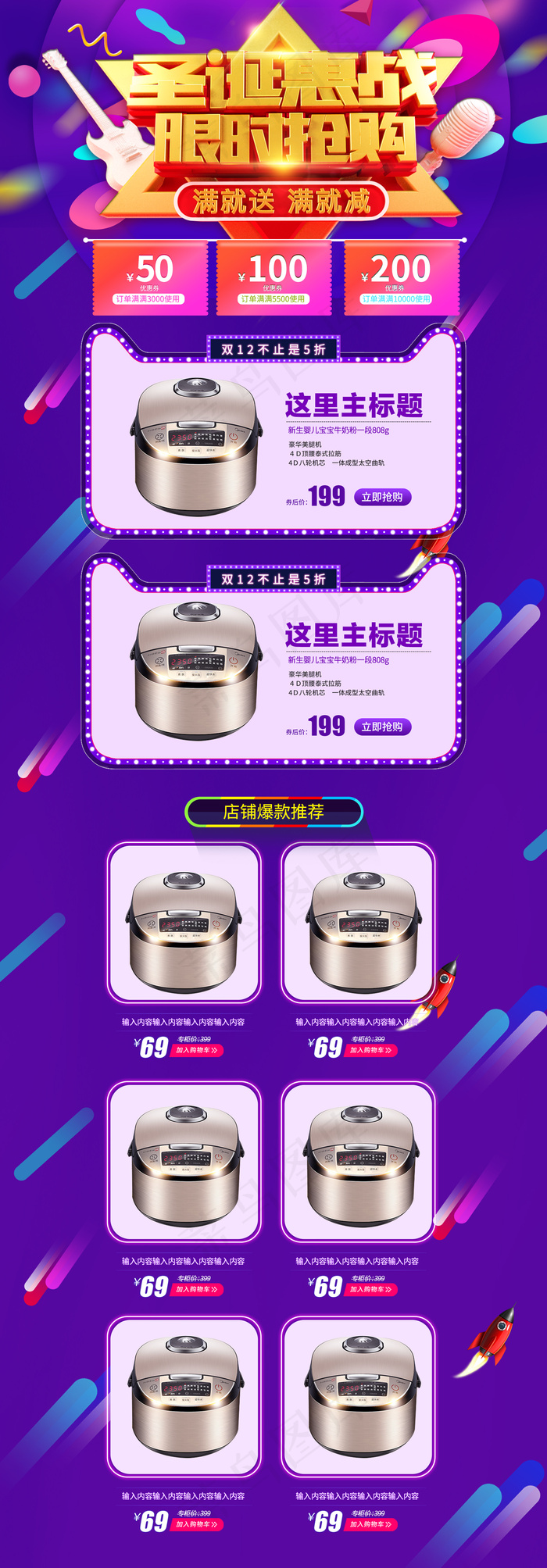电商圣诞节手机端无线端psd模板psd模版下载