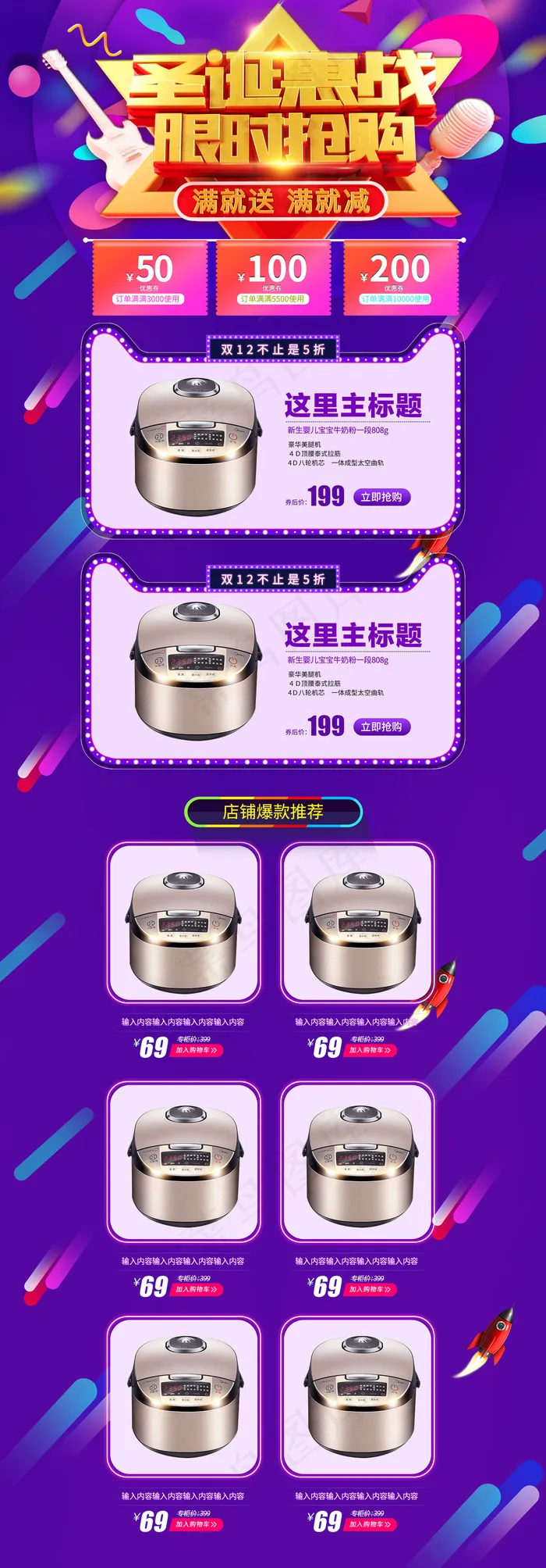 电商圣诞节手机端无线端psd模板psd模版下载