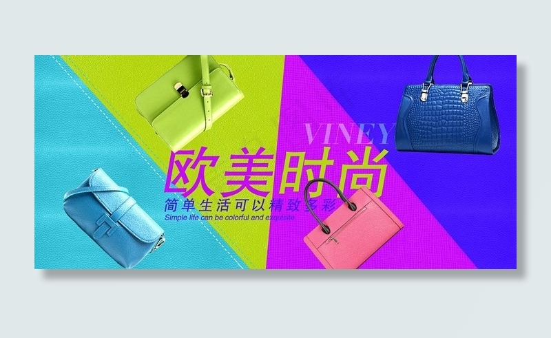 淘宝女包bann广告图片psd模版下载