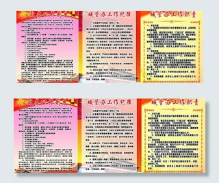 城管办制度牌图片