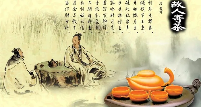 故人 寄茶图片(3543X2126(DPI:300))psd模版下载