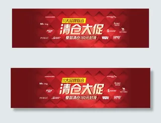 海报清仓大促源文件图片